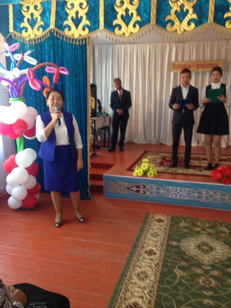 Ұстаздар күні