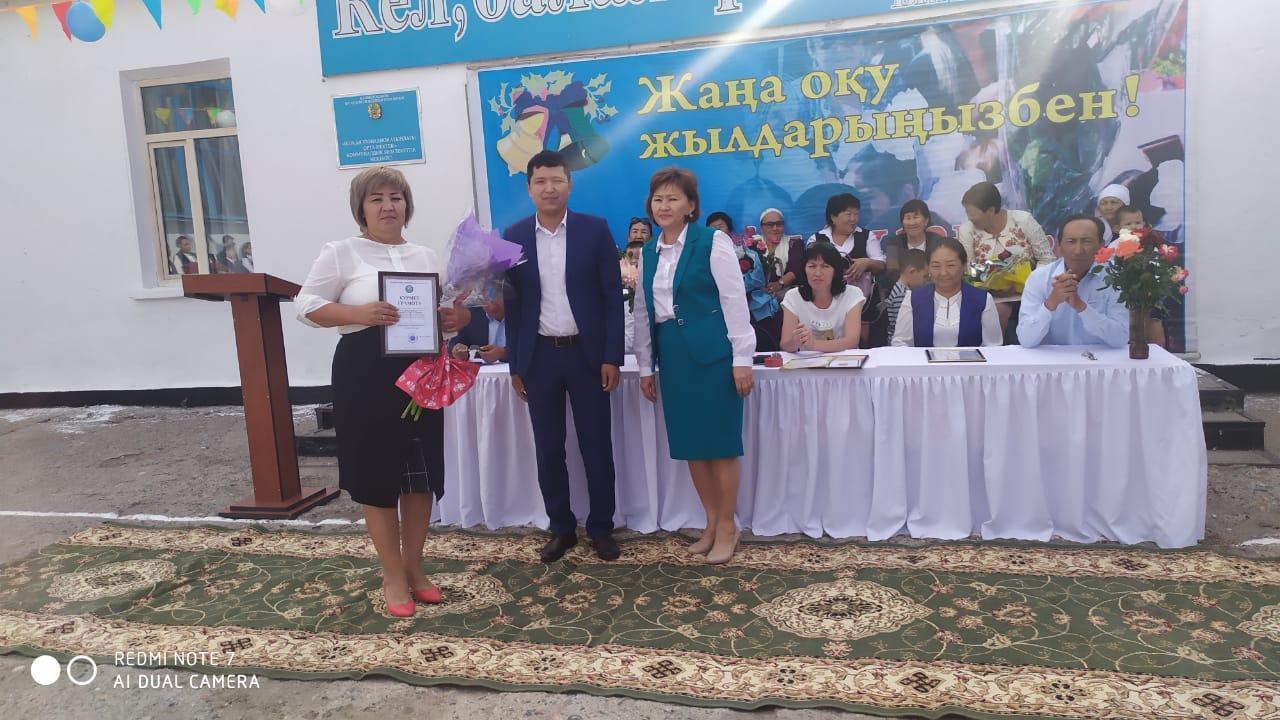 Білім күні мерекесіне арналған іс-шаралар