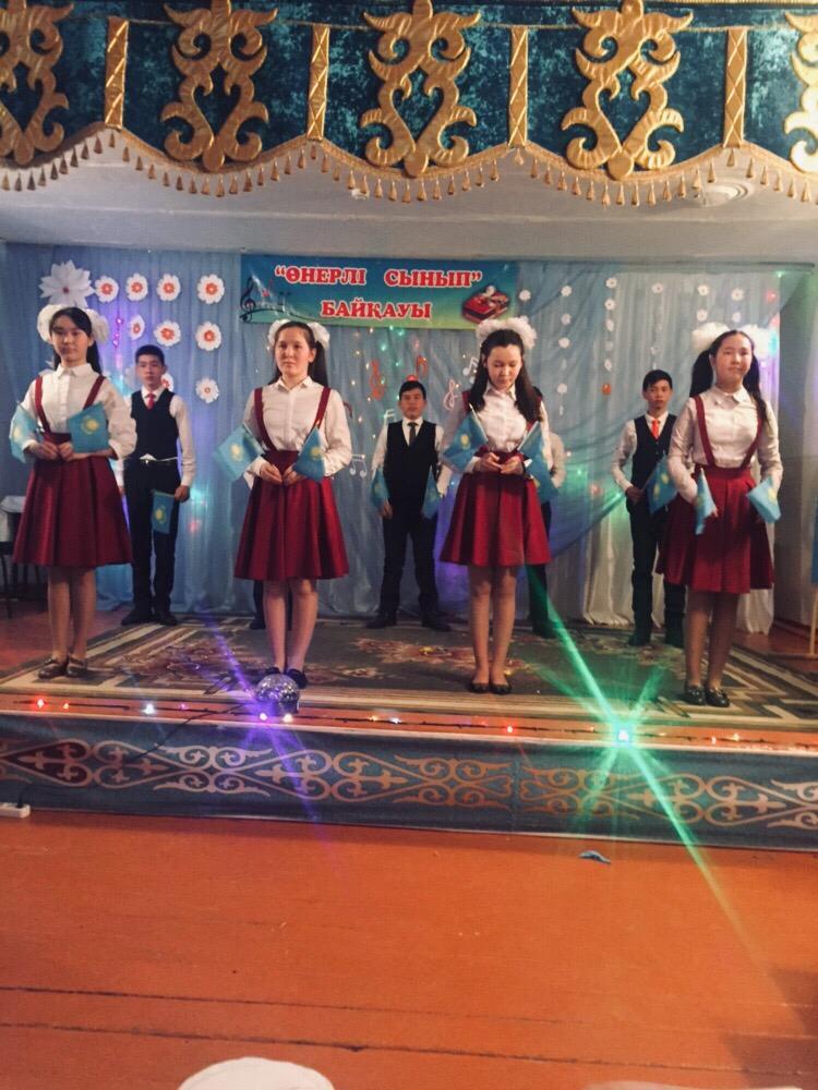 "Өнерлі сынып" байқауы