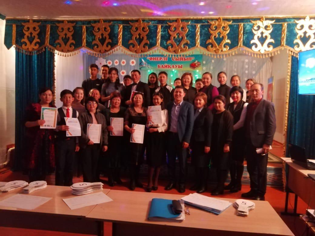 "Өнерлі сынып" байқауы