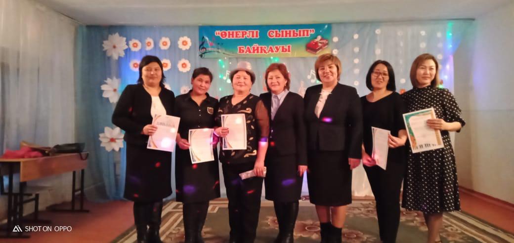 "Өнерлі сынып" байқауы