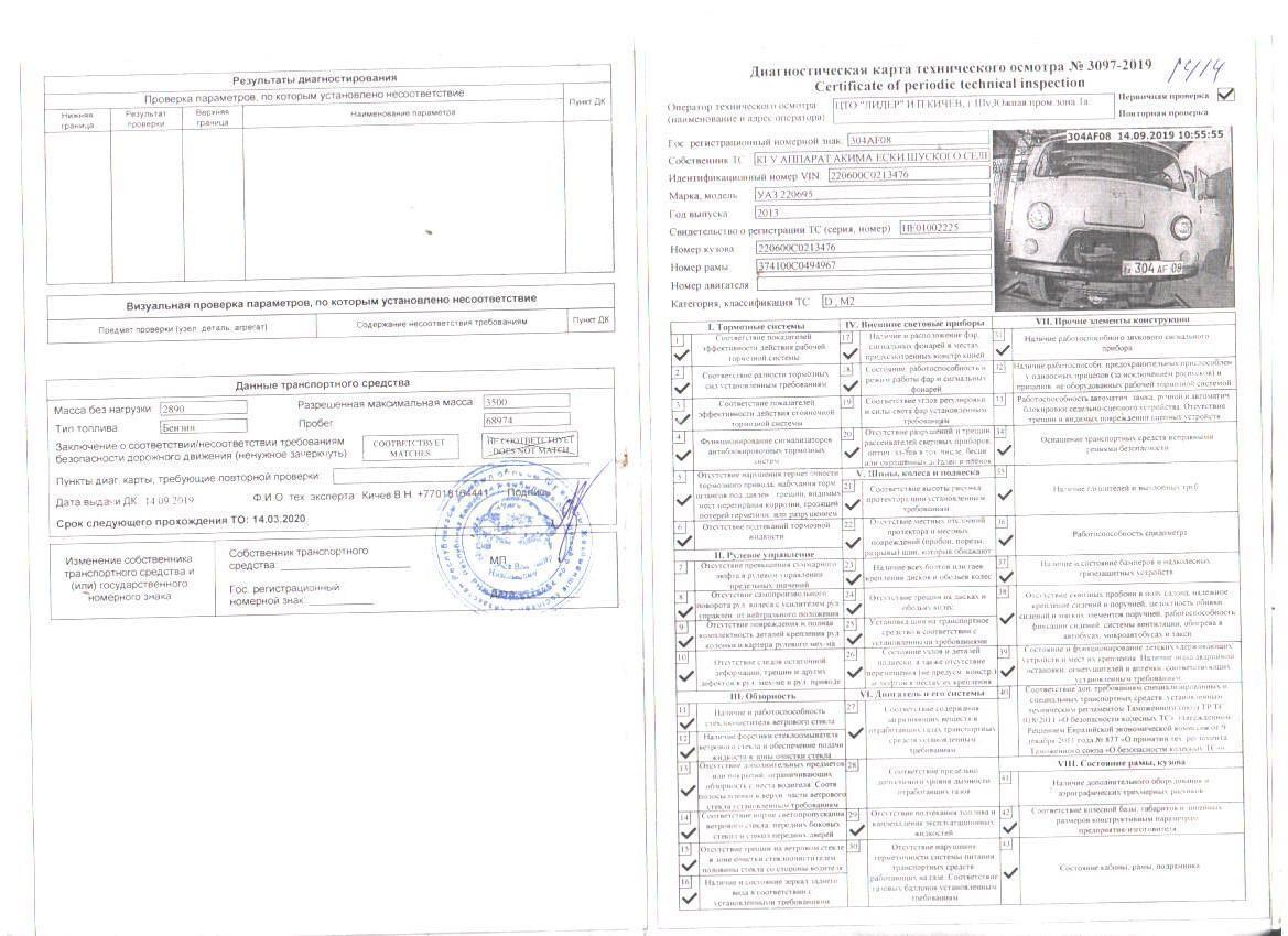 Шоқан Уәлиханов атындағы орта мектебінде "Қауіпсіз мектеп автобусы" атты республикалық акциясы аясында өткізілген іс-шаралардан көрініс.