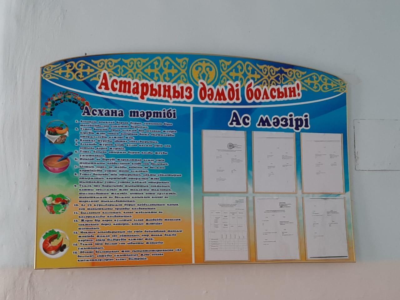 "Ашық есік" күні.