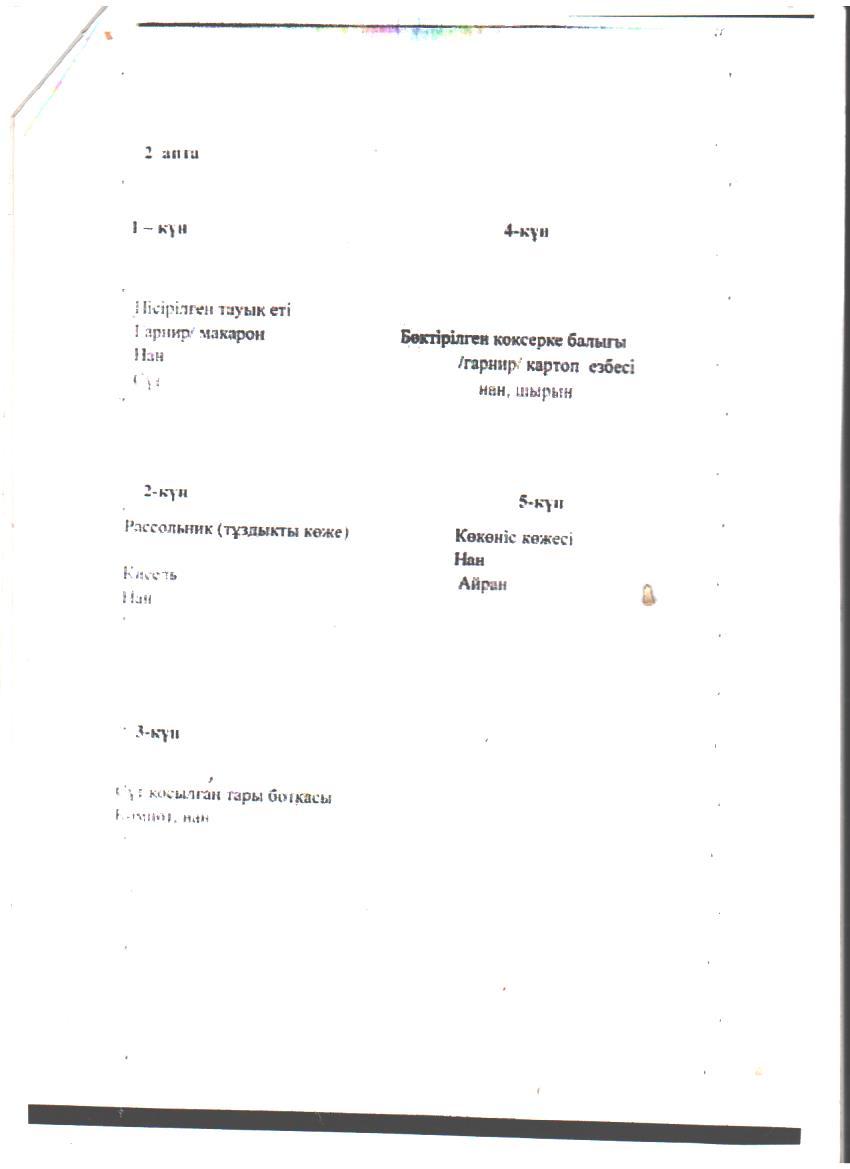 "Ашық есік" күні.