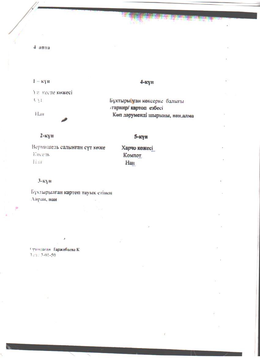 "Ашық есік" күні.