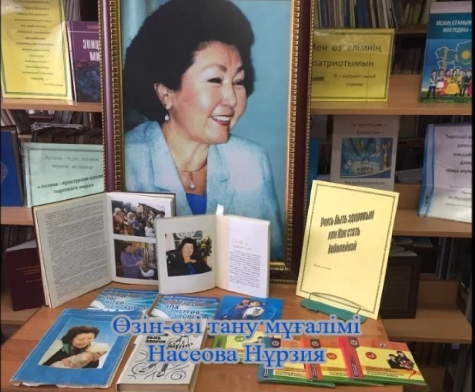 "ӨЗІН -ӨЗІ ТАНУ"; "МАХАББАТ ПЕН ШЫҒАРМАШЫЛЫҚ ПЕДОГОГИКАСЫ " АТТЫ  ОНКҮНДІК.