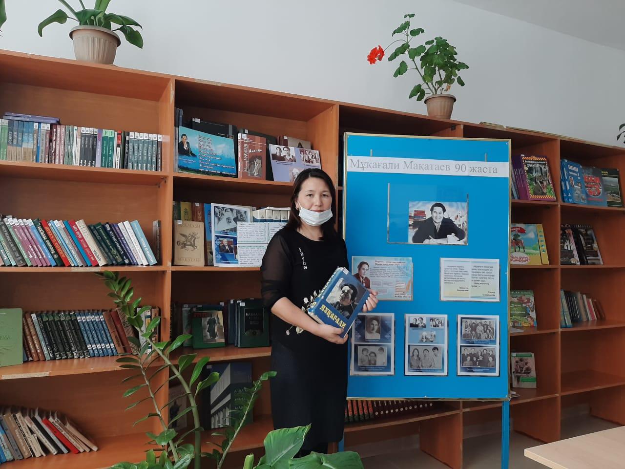 Мұқағали Махатаевтың 90-жылдығы.
