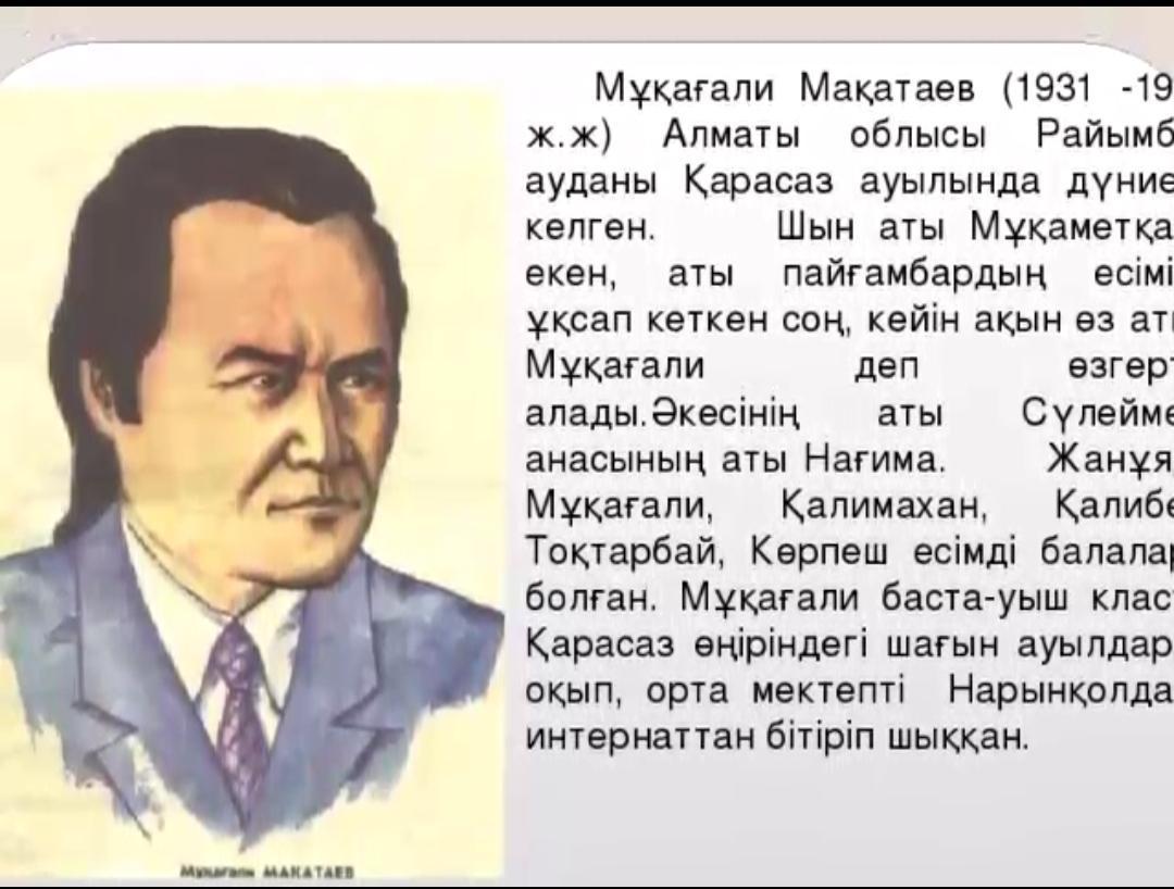 "Кітап оқитын мектеп" жобасы.