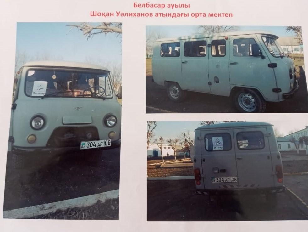 "Қауіпсіз мектеп автобусы"