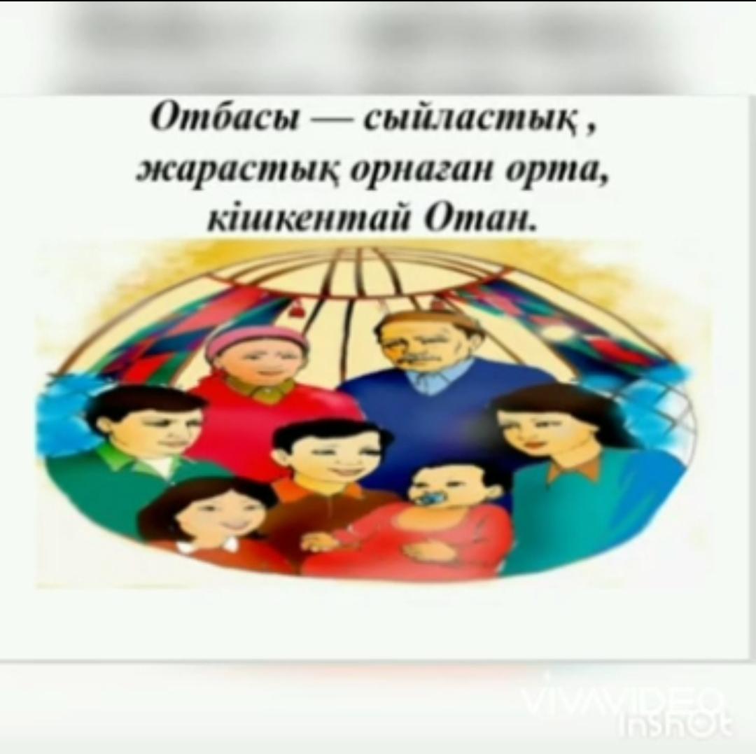 "Баламен қарым-қатынас құру құпиясы"