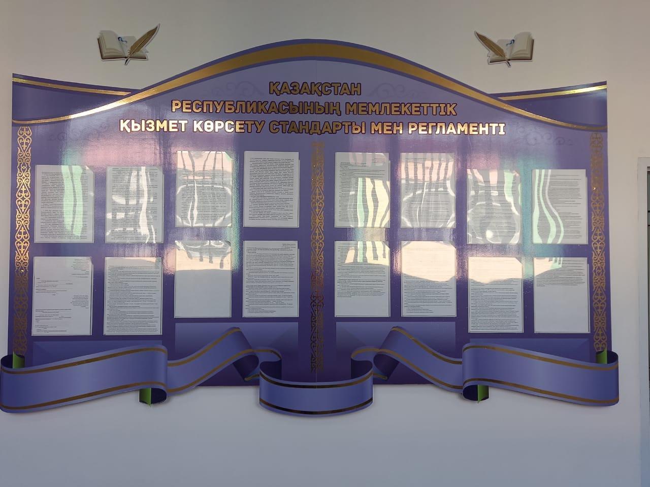 Мемлекеттік стандарты және регламенті.