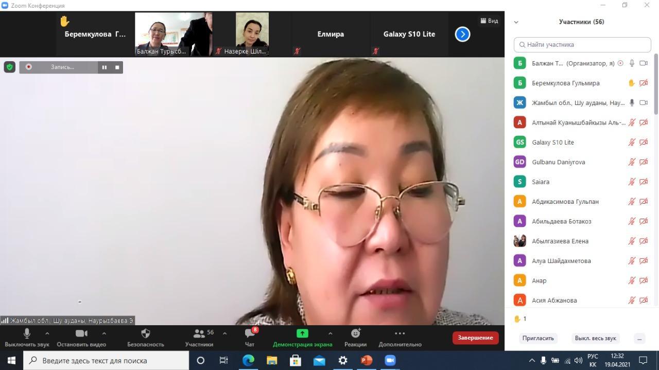 "Білім беру мазмұнын жақсарту жағдайында білім сапасын арттырудың басым бағыттары". Бастауыш сынып мұғалімдері арасындағы вебинар практикум.