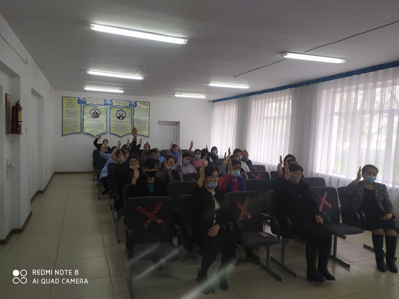 Есеп беру жиналысы.