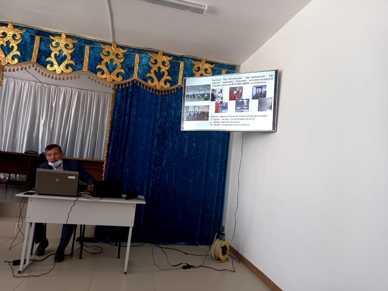  Электрондық  форматтағы Ұлттық  бірыңғай  тестілеуді  ұйымдастыру  және өткізу туралы.