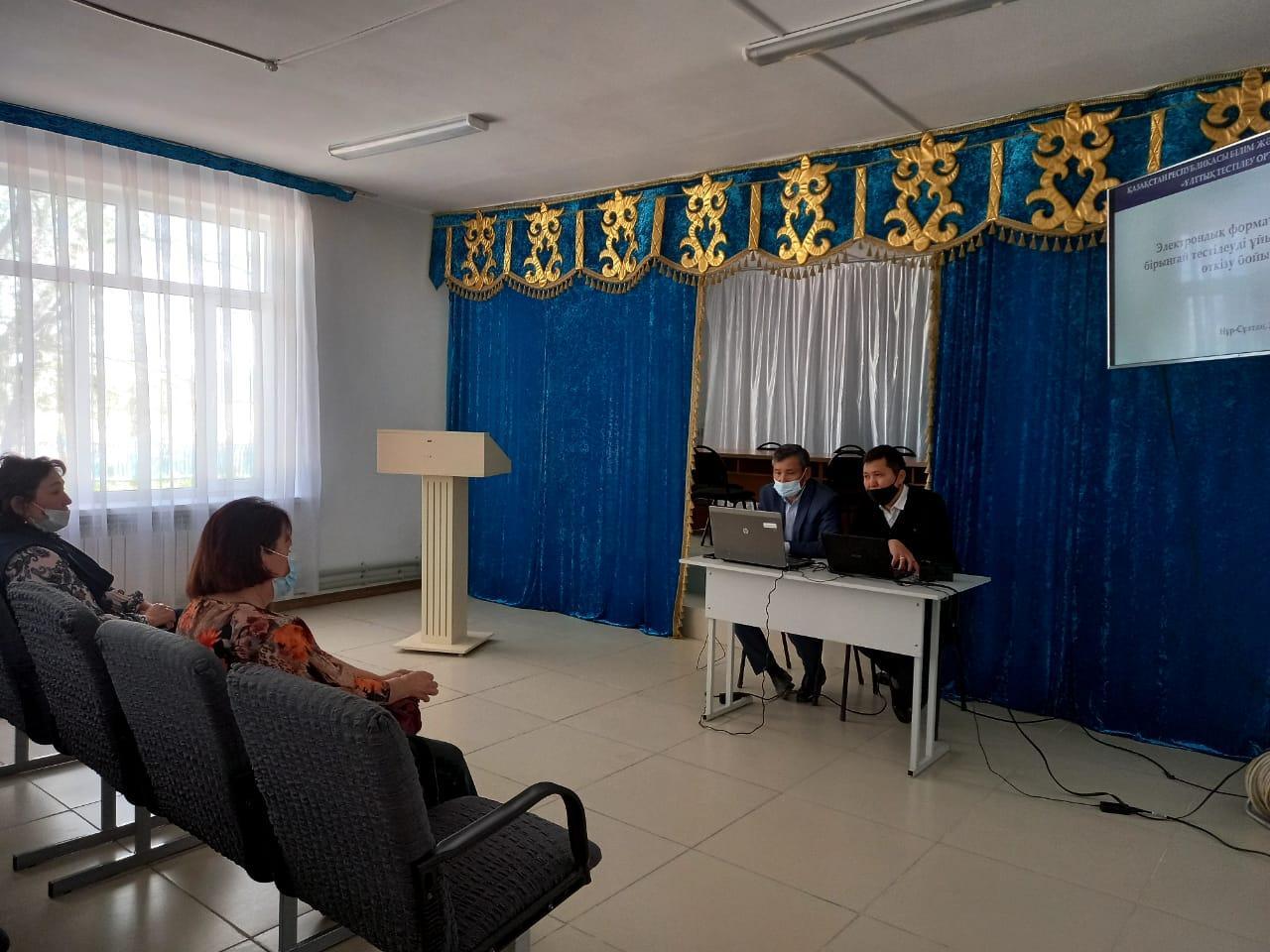 Электрондық  форматтағы Ұлттық  бірыңғай  тестілеуді  ұйымдастыру  және өткізу туралы.