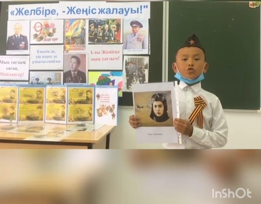 "Желбіре,-Жеңіс жалауы"!