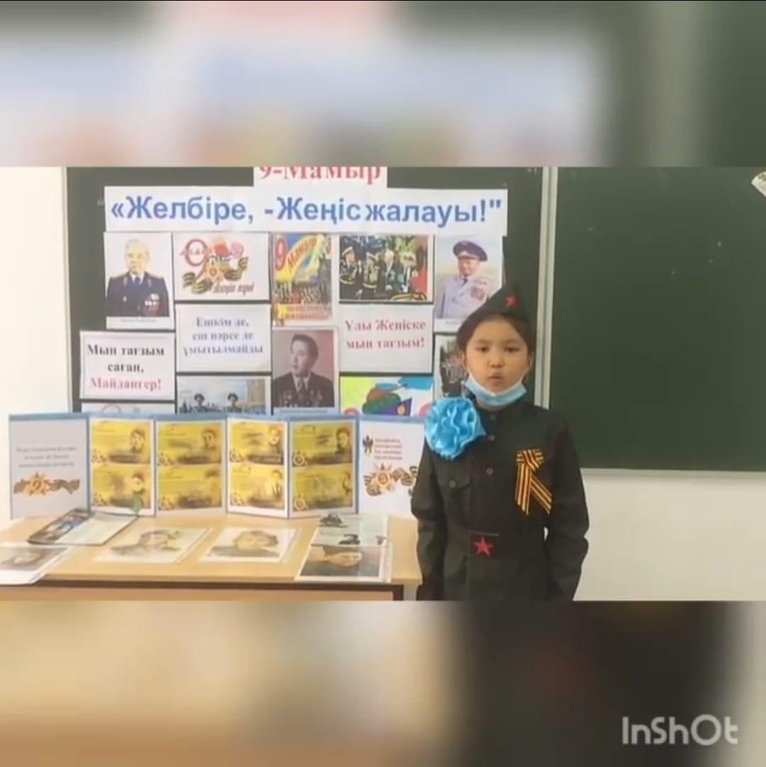 "Желбіре,-Жеңіс жалауы"!