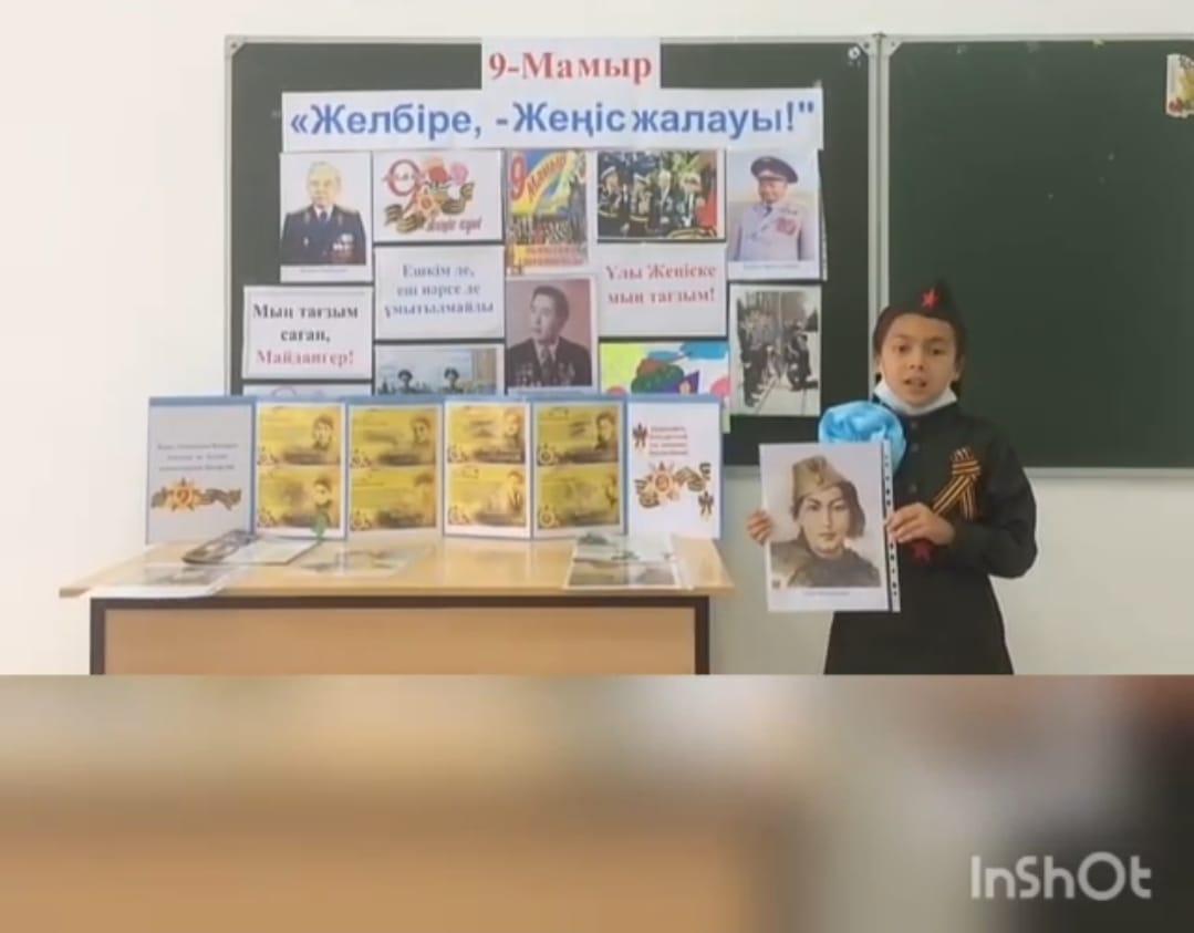 "Желбіре,-Жеңіс жалауы"!