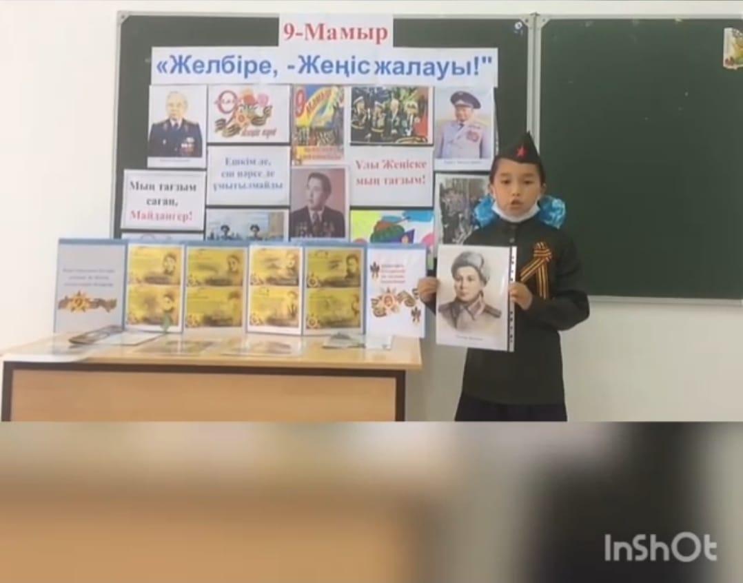 "Желбіре,-Жеңіс жалауы"!