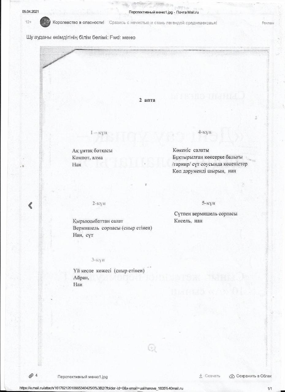 Ыстық тамақпен қамту.