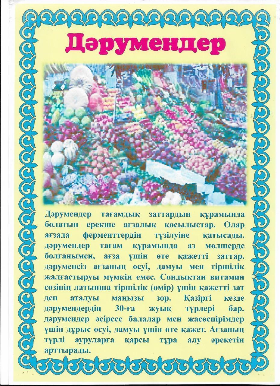 Ыстық тамақпен қамту.