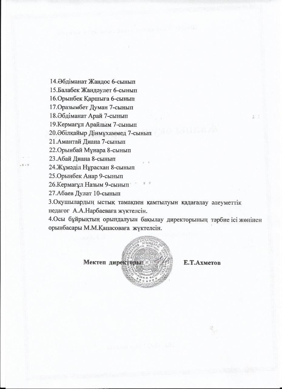 Ыстық тамақпен қамту.