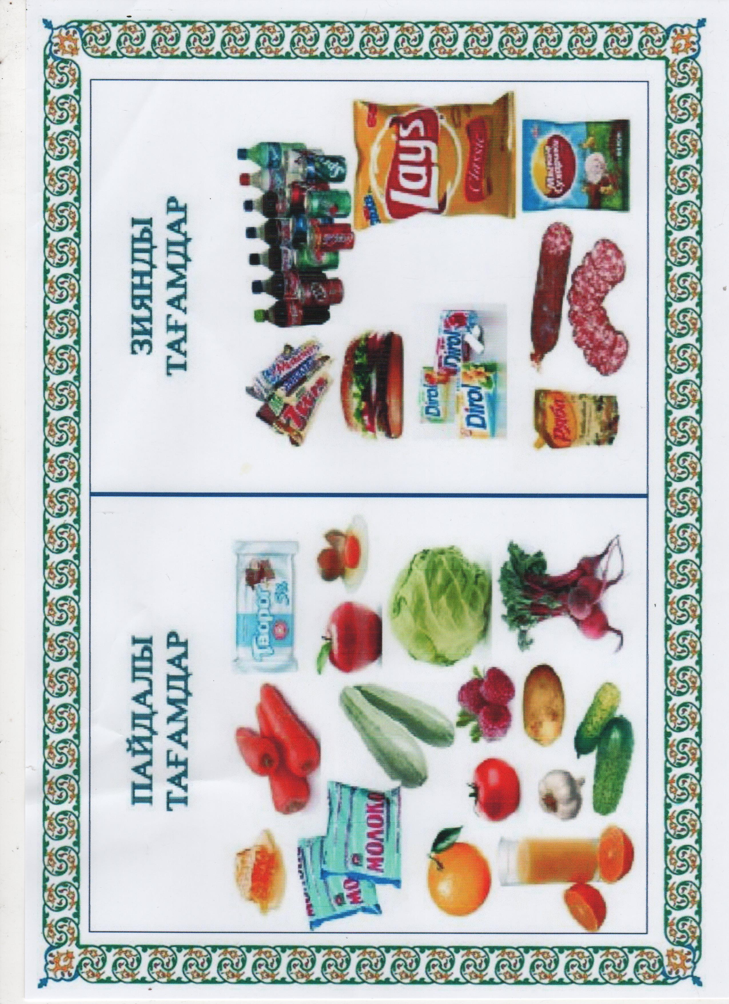 Ыстық тамақ бойынша  профилактикалық жұмыстар